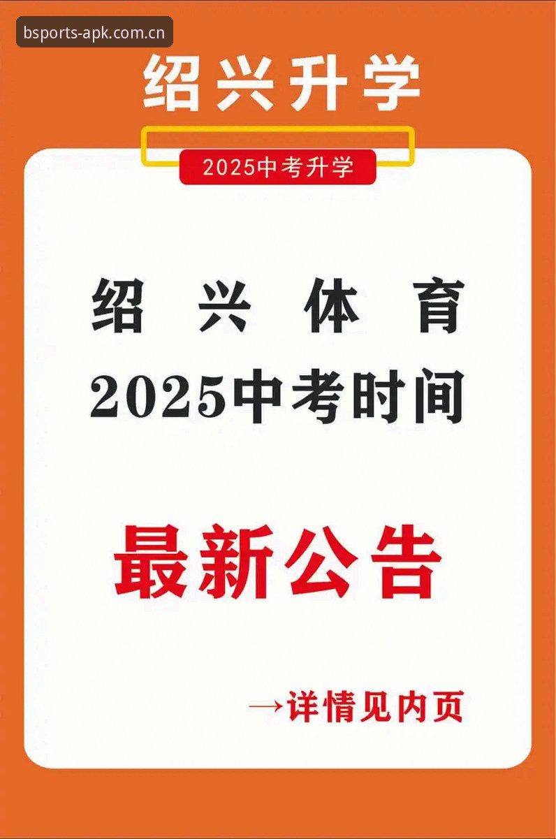 揭秘：体育官方体育安卓赛程推送设置里，那7成用户都踩过的坑
